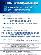 >プロトンポンプ、肝代謝酵素および医療安全から考える酸関連疾患の長期療養について