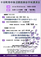 >高齢者社会とヘリコ総除菌時代における上部消化管内視鏡診断と酸分泌抑制剤使用の注意点